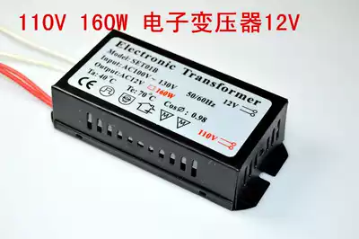160W electronic transformer G4 electronic transformer 110V 160W to 12v electronic transformer crystal lamp