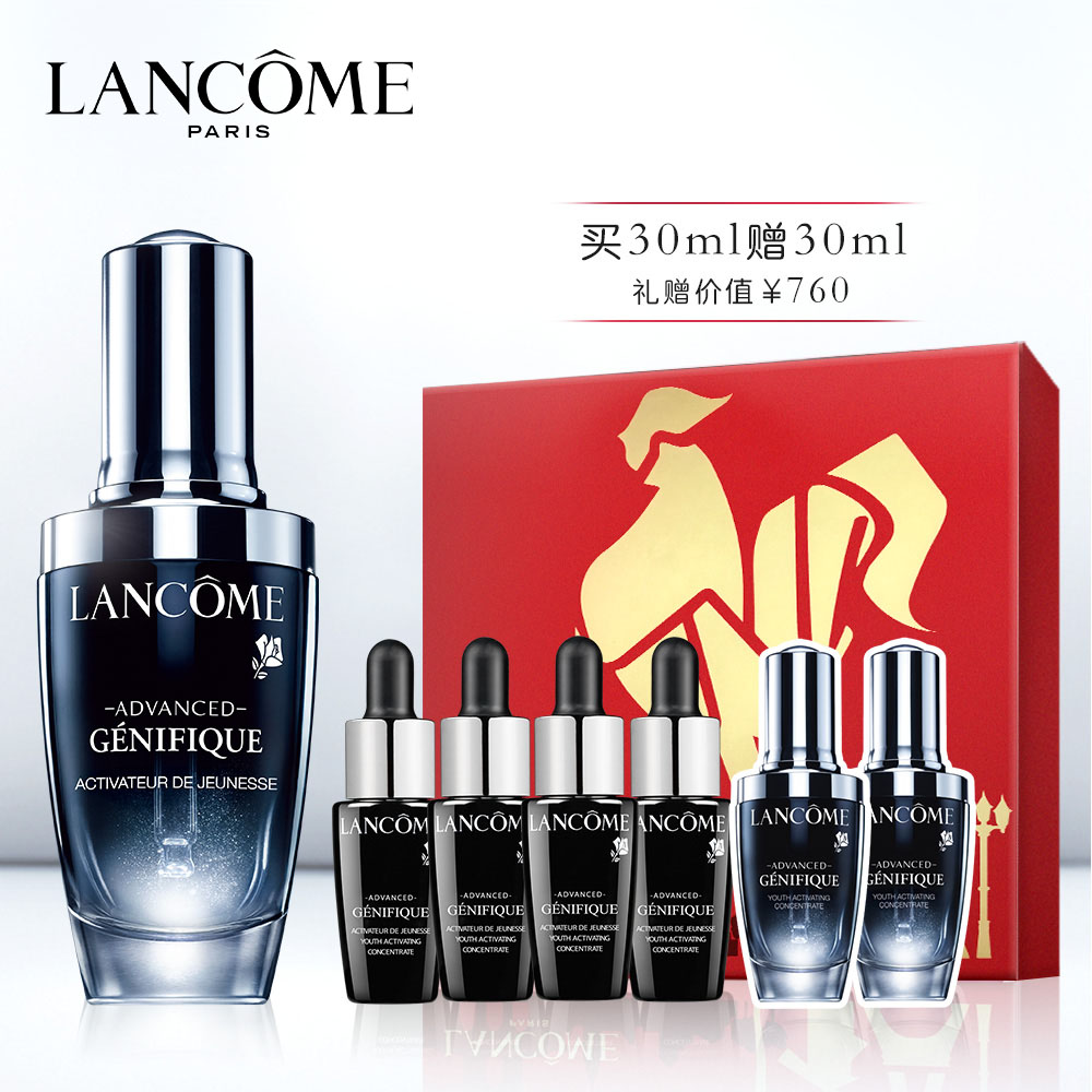 【聚】兰蔻「小黑瓶」精华肌底液30ml 面部精华保湿修复淡化细纹