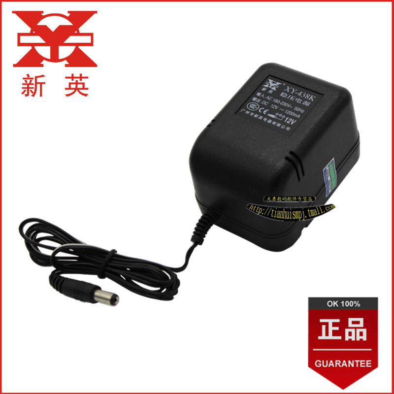 新英电源 XY-438K-12V-1200MA 12v变压器 12V1.2A稳压直流电源