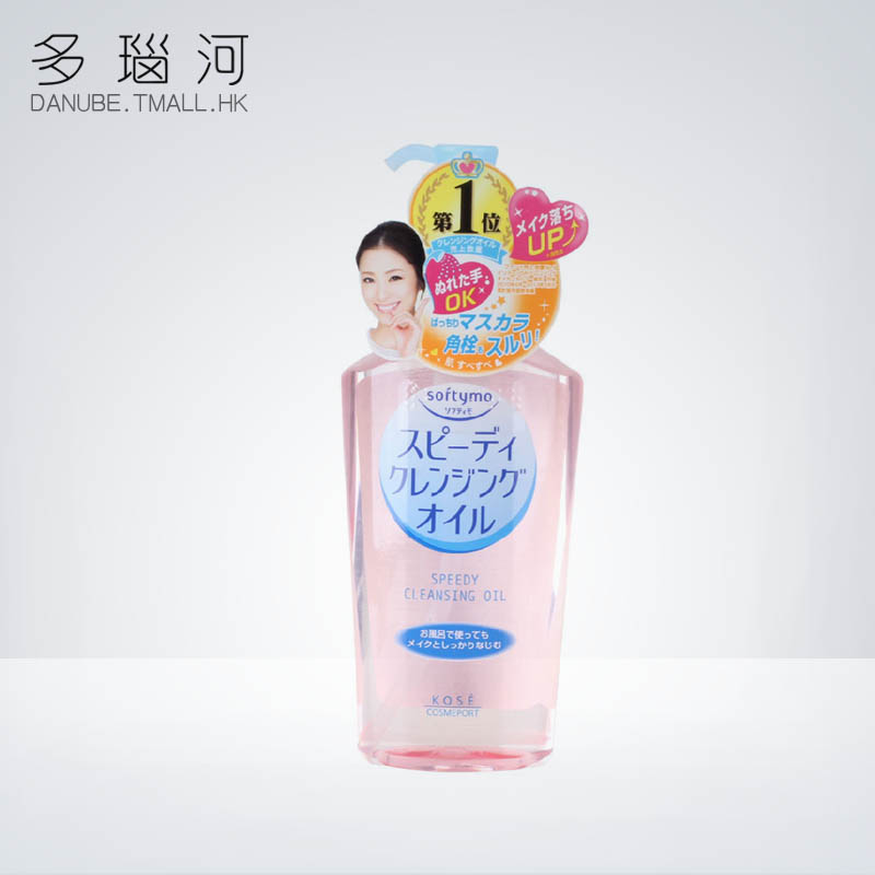 包邮日本kose/高丝 Softymo清爽温和保湿卸妆油230ml 粉瓶去角质