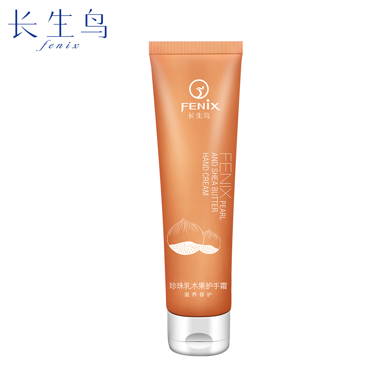 Fenix/长生鸟珍珠乳木果护手霜40g 滋润保湿 补水手部护理润手霜