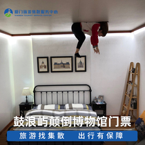 Upside Down Museum-Gate Ticket]Xiamen Fun play electronic Ticket Zhongshan Road Attractions