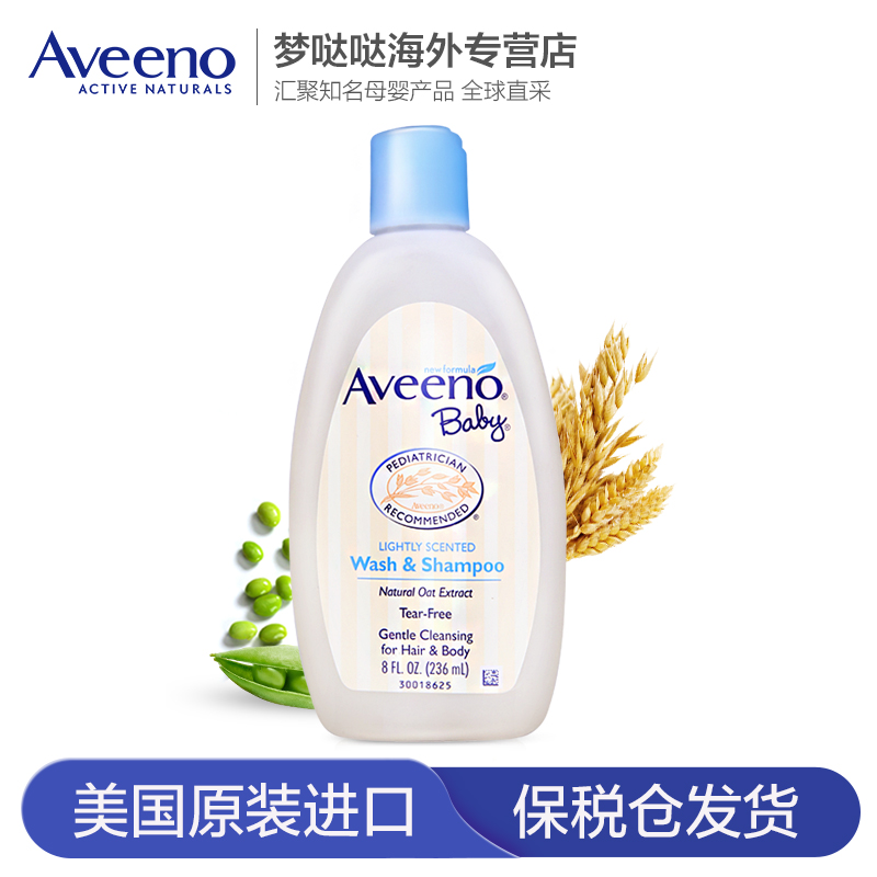 Aveeno艾维诺天然燕麦洗发沐浴二合一236ml 婴儿沐浴露儿童洗发水