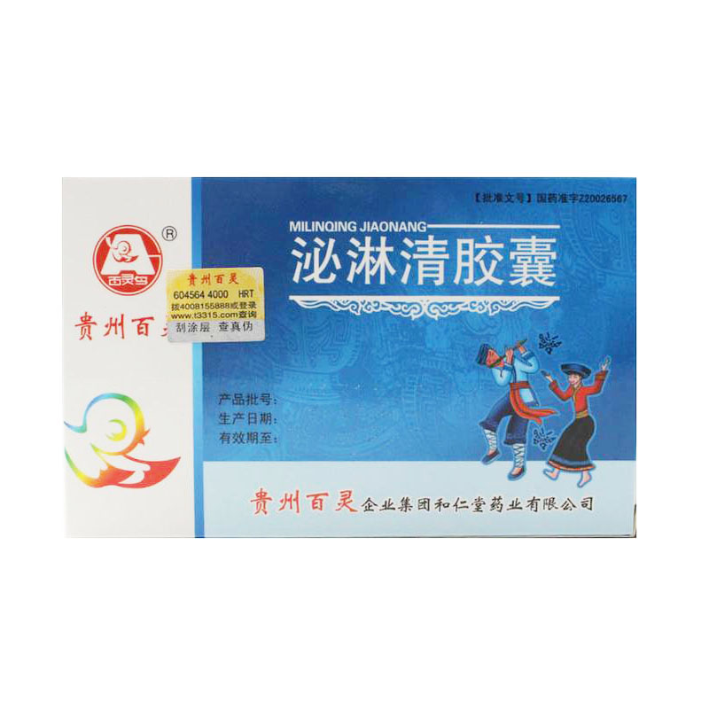 百灵鸟泌淋清胶囊 0.4g*36粒/盒