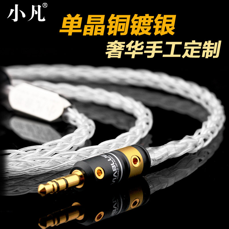 Xiaofan A05 MKII headphone upgrade line SE846 UM EM UE FitEar InEar repair line