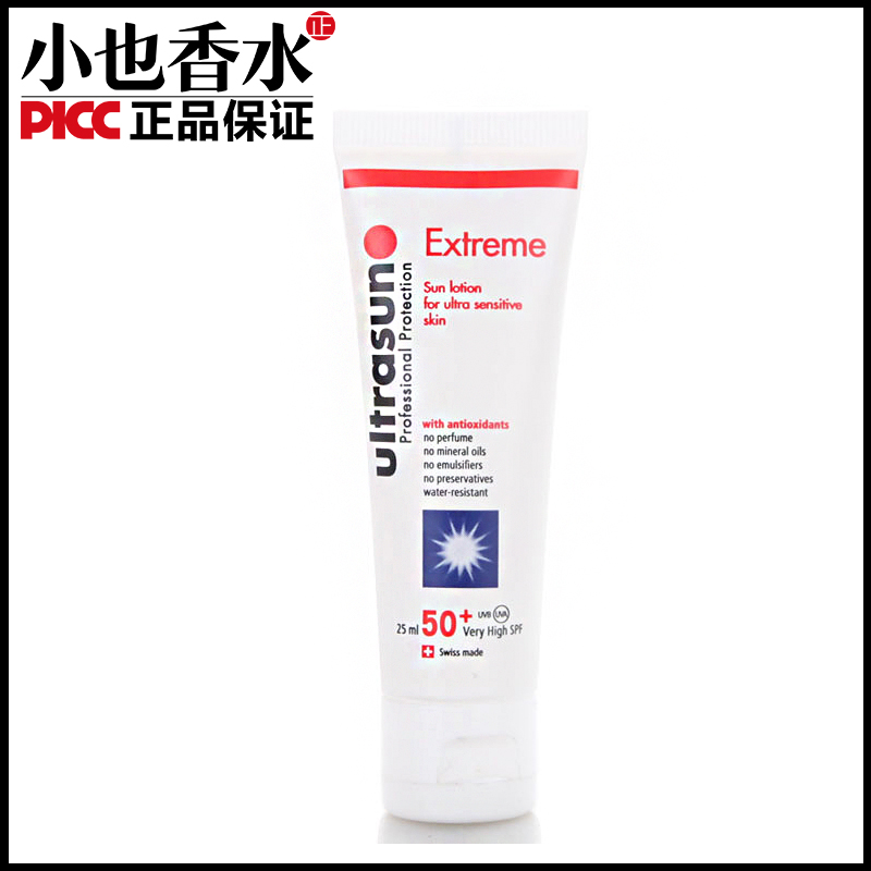 瑞士Ultrasun/U佳艳阳清爽全身防晒霜男女SPF30+25ML中样