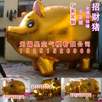 Inflatable golden pig Air model cartoon inflatable lucky pig inflatable cartoon old sow golden pig Piggy Bank inflatable air model