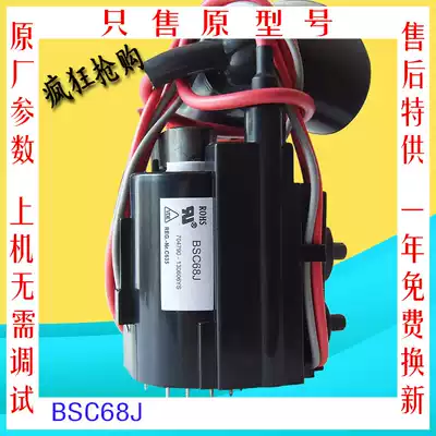 New Changhong PF29118(F31) PF29366 TV High Voltage package BSC68J BSC59J color line