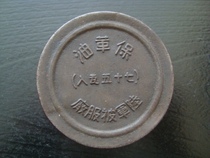 M3422 Republic of China Army Bedding Factory Leather Oil Cartridge very rare and anti-war item