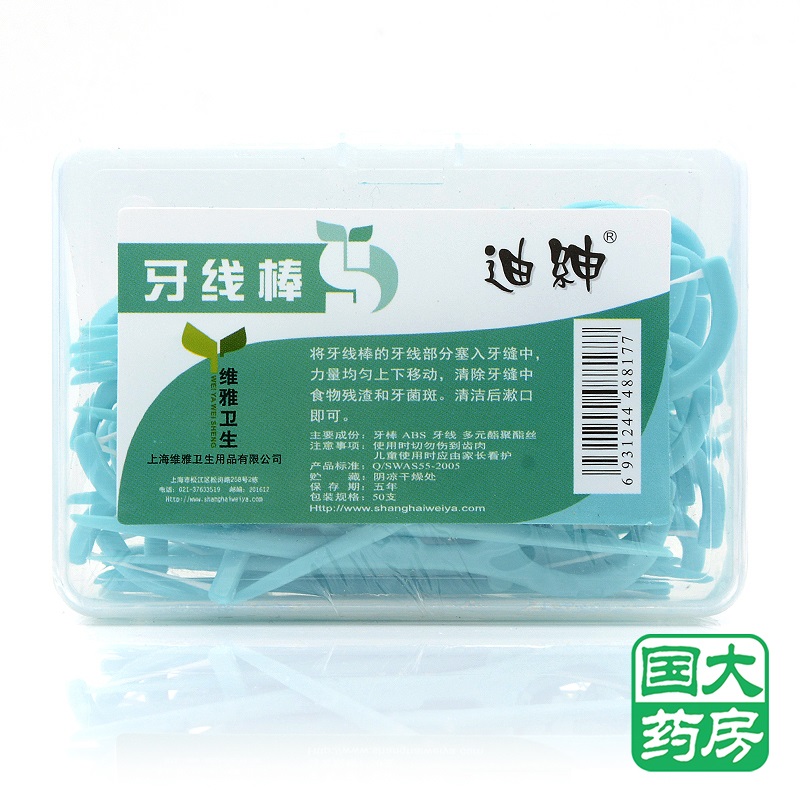 【迪绅】牙线棒50支/盒