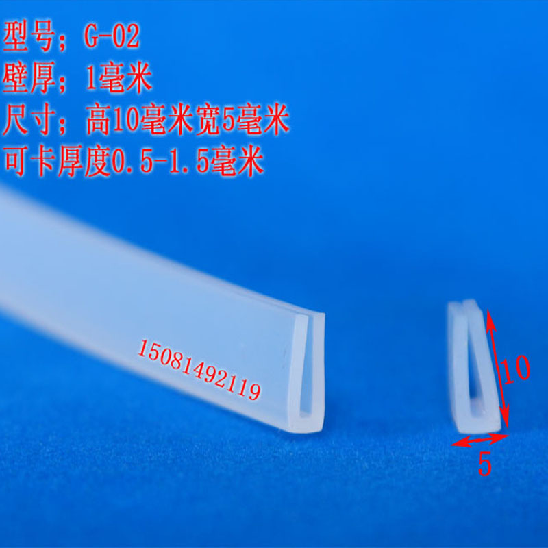 U-shaped transparent silicone rubber edge sealing strip Mechanical equipment edge sealing strip FRP board card edge mouth guard strip