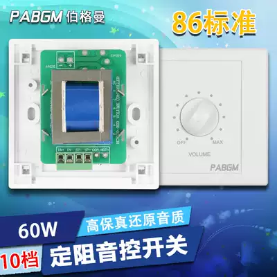 Constant resistance volume switch Home background music controller Resistive volume regulator 6W10W35W60W