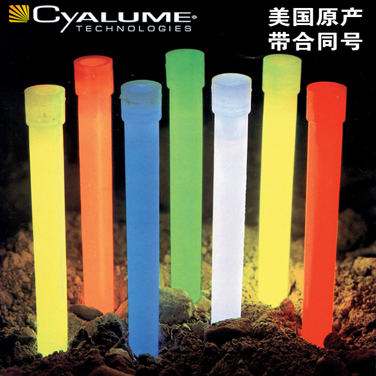 US military version of the original Cyalume fluorescent stick tactical outdoor camping rescue survival adventure belt contract number