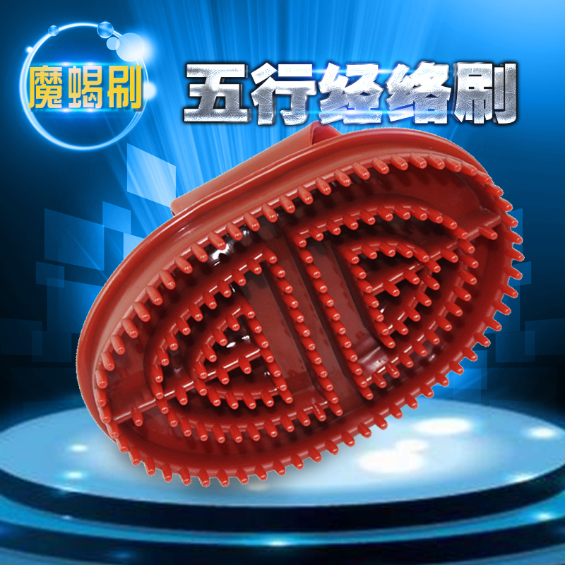 魔蝎刷五行经络刷按摩刷养生刷美体刷瘦身刷疏通经络刷经络排毒刷