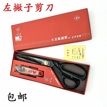 Daji brand 10-inch left-handed tailor scissors professional imported high carbon steel scissors to cut clothes and cut cloth large scissors