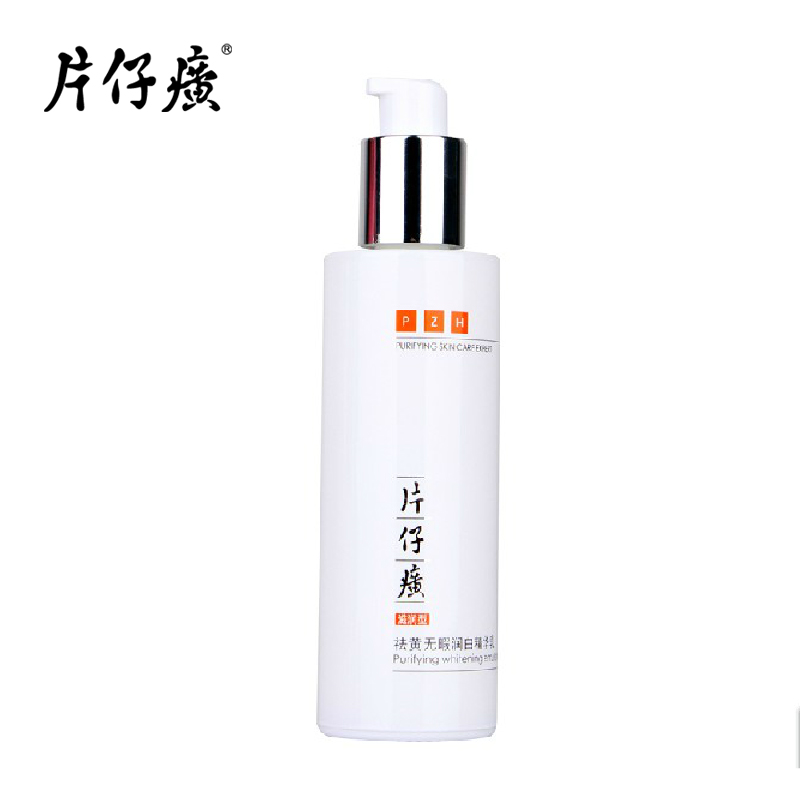 片仔癀无暇润白精华乳（滋润型） 80ml 改善黄气 面部白皙