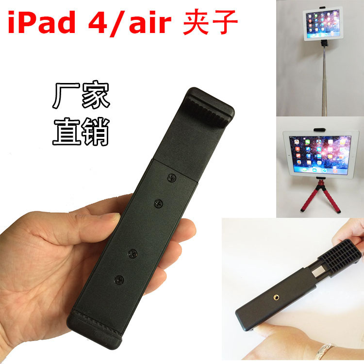 ipad2 3 4 5 Tripod Universal Clip Tablet Selfie Clip Clip PC Stand