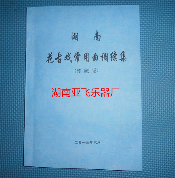 Cylinder Dihu Accessories Hunan Flower Drum Play Common Tunic Melodramatic Melodramatic Recipes Big Cylinder Performance