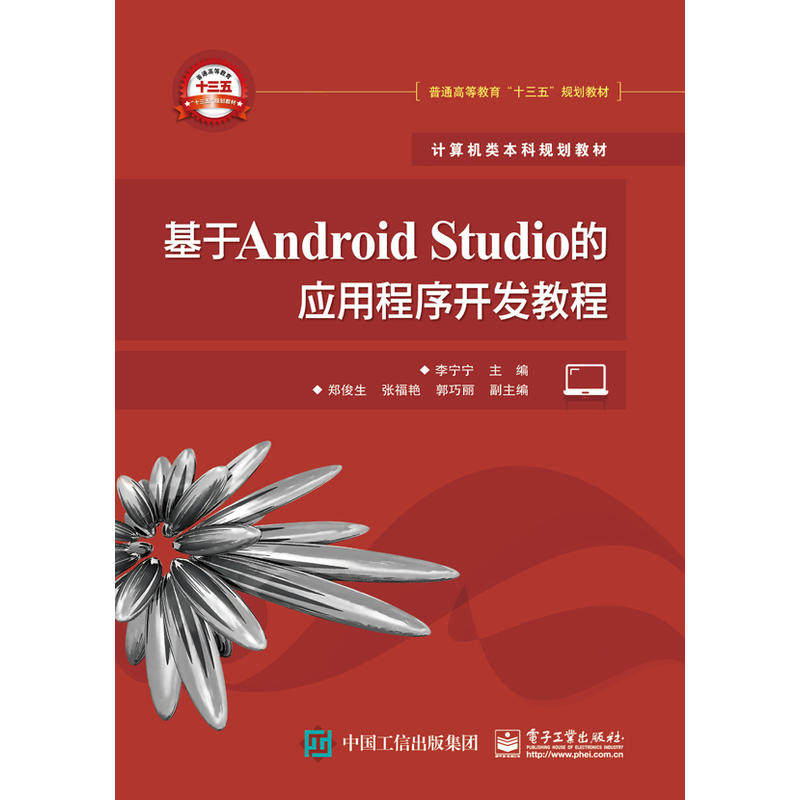 ����鿴��Ʒ:����Android Studio��Ӧ�ó��򿪷��̳�