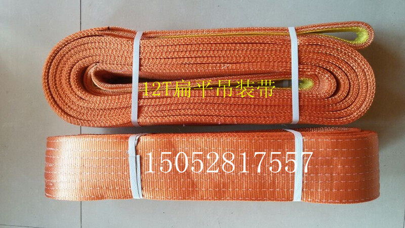 Direct sales 12T flat 12 ton 12 ton 4 m 6 m 8 m 8 m harness 12 ton Lifting harness Industrial harness