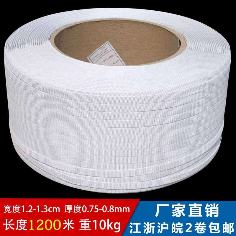pp band semi-automatic plastic packaging tape plastic strapping belt hot melt baler color machine with packing belt white