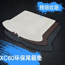 Suitable for Volvo XC60 trunk pad XC60 tail pad 17 XC60 tail pad XC60 modification