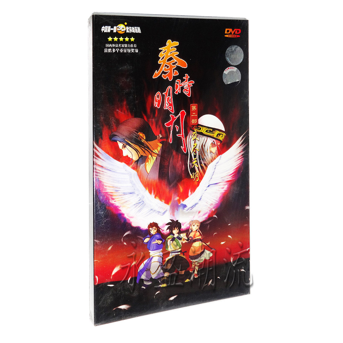 【正版现货】秦时明月2 第二部 夜尽天明 6DVD