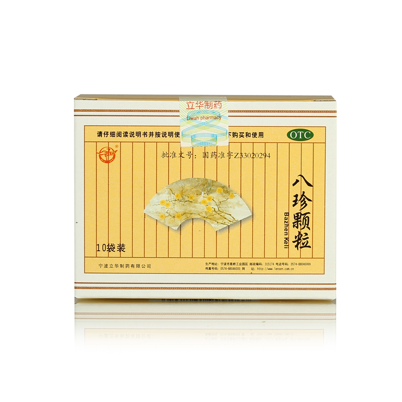 立华 八珍颗粒（无糖）10袋*3盒 用于补气养血食欲不振