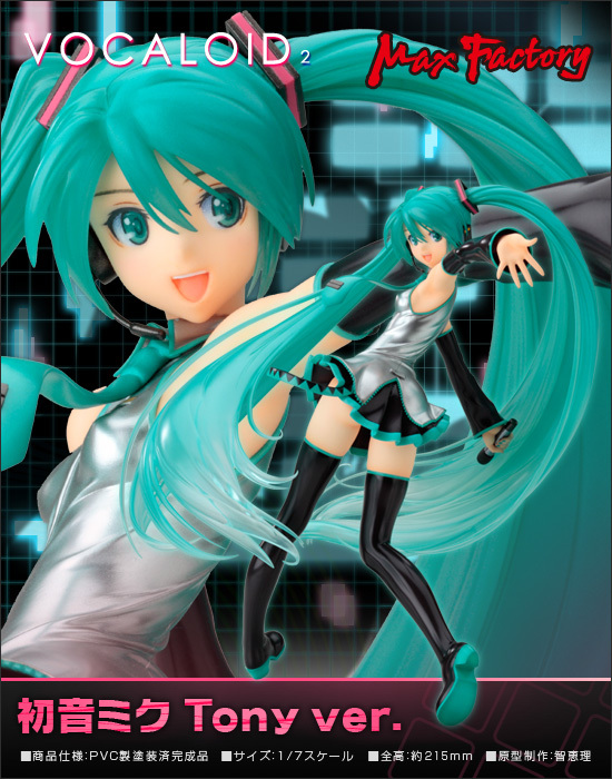 Turn to the preliminary future miku Tony ver Max MF Japanese edition of the handling model initial