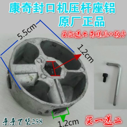 Kangqi sealing machine Sealing cup machine Pressure rod seat Handle seat sealing machine Sealing cup machine accessories special models 