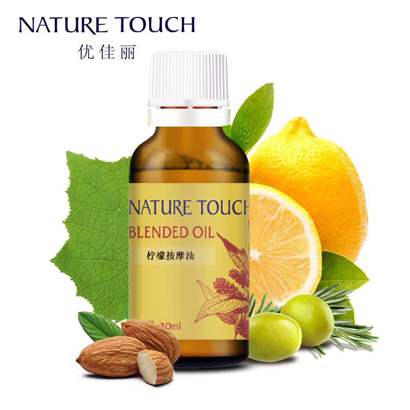 优佳丽柠檬按摩油30ml 滋润亮肤补水控油按摩油植物精油