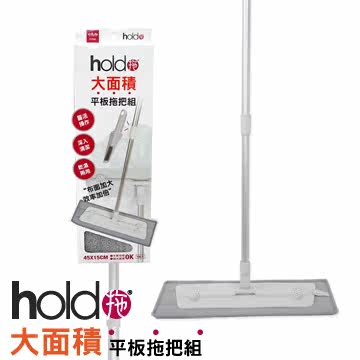 UdiLife hold拖【大】平板拖把组台湾官网直邮进口