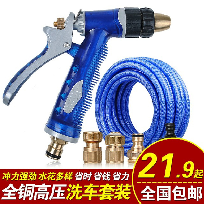 高压洗车水枪 家用全铜汽车刷车水枪头套装 浇花水管洗车器