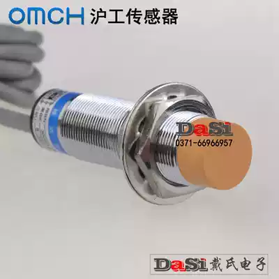 ◆ Dai's ◆ OMCH Shanghai Industrial Automation Proximity Switch LJ18A3-8-Z BX NPN normally open LJ18A3