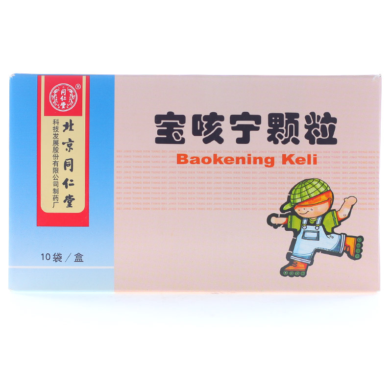 同仁堂宝咳宁颗粒 5g*10袋/盒