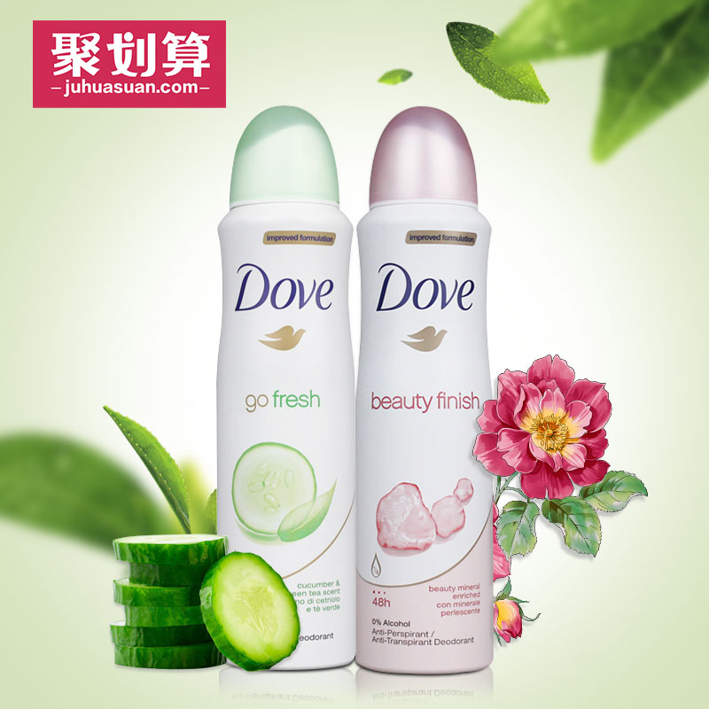 多芬 Dove 止汗喷雾150ml  经典原味腋下止汗祛味香体止汗男女
