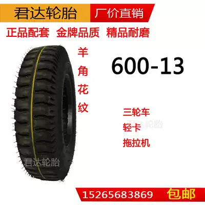 600-13 Agricultural tractor tricycle low card special horn inner tube outer tube 6 00-13 horn tire