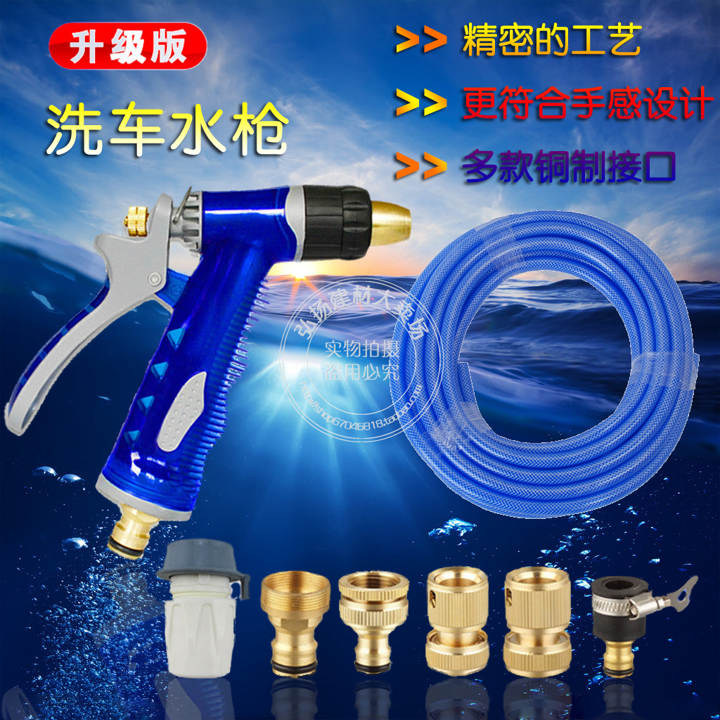 Water Gun Car Wash Water Gun Home Car Car Wash Water Pistol High Pressure Car Wash Water Gun Suit Full Copper