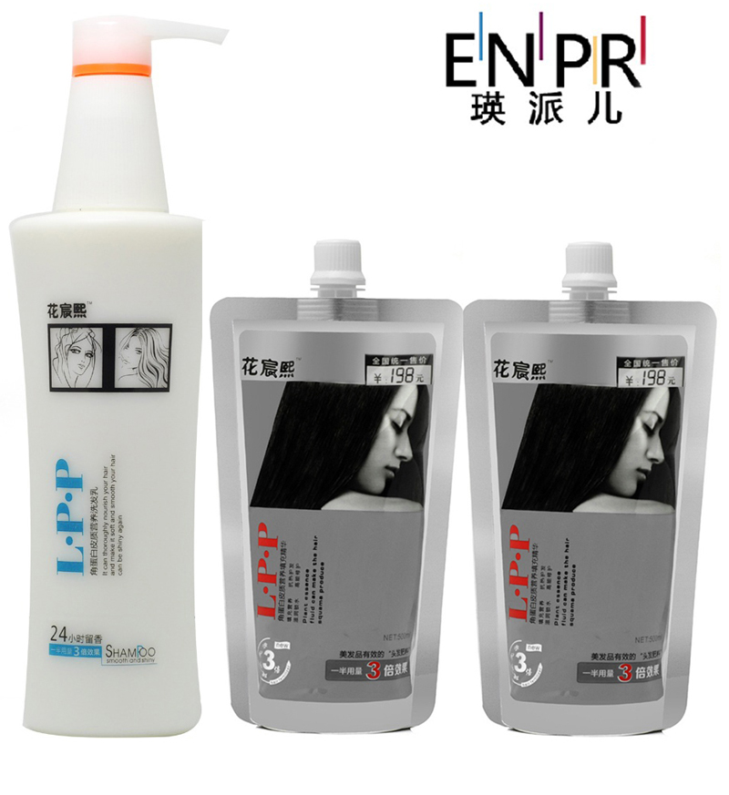包邮瑛派儿LPP皮质层营养填充洗发水750ML+精华发膜二袋共1000ml
