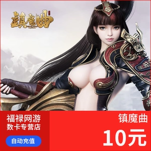 Netease Town Magic Music Point Card 10 Yuan 100 очков 100 元 元 网 一 通 10 Юань 100 очков Автоматическая зарядка