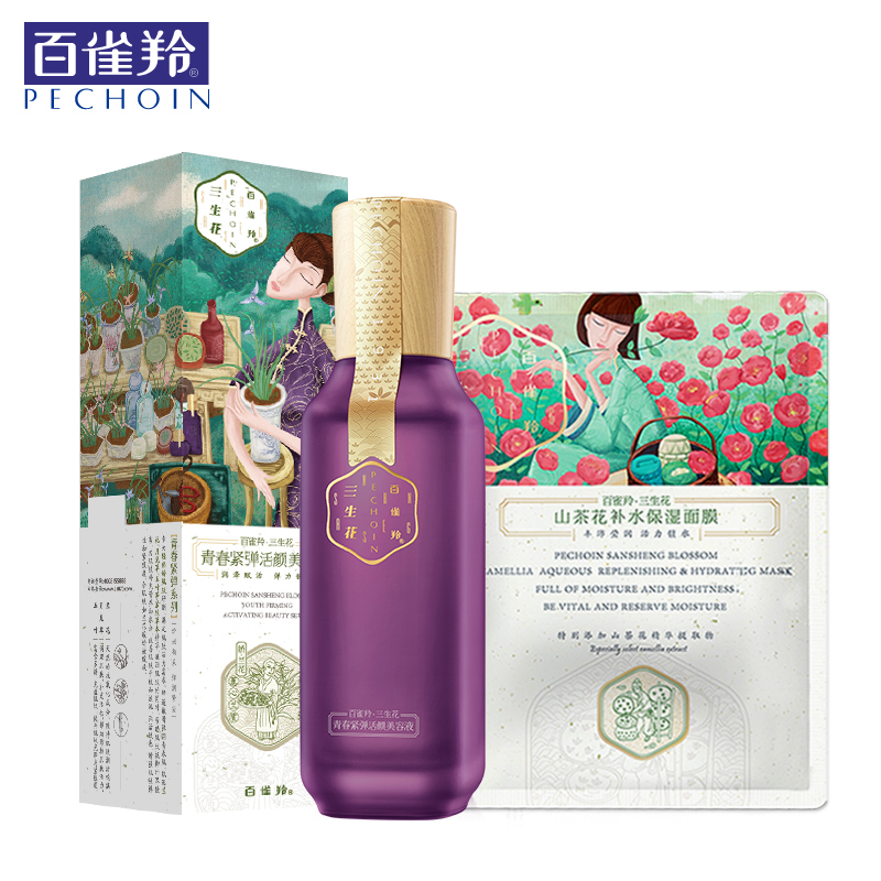 百雀羚爽肤水 三生花青春紧弹活颜美容液补水保湿滋润紧致精华水