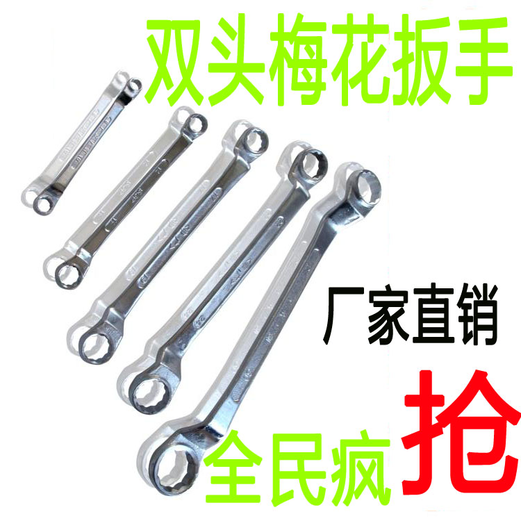 Chrome-plated double-headed plum wrench wrench Car repair auto maintenance tools dual-use plum wrench glasses wrench