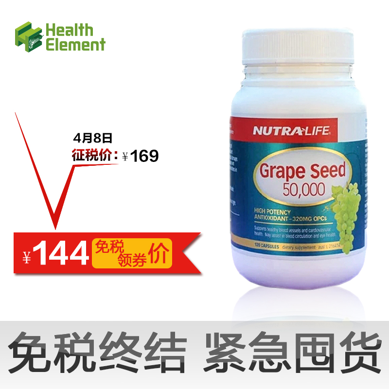 NutraLife纽乐 葡萄籽50000高含量精华120粒 皙颜美白 新西兰直邮