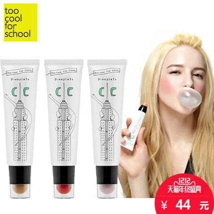 【TJ】too cool for school恐龙广场多功能CC霜腮红提亮遮瑕