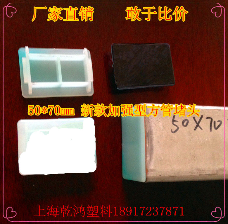 50*70mm square tube choke plug Square tube plastic end cap Plastic head Rectangular tube choke plug Square tube plug plastic cover plate