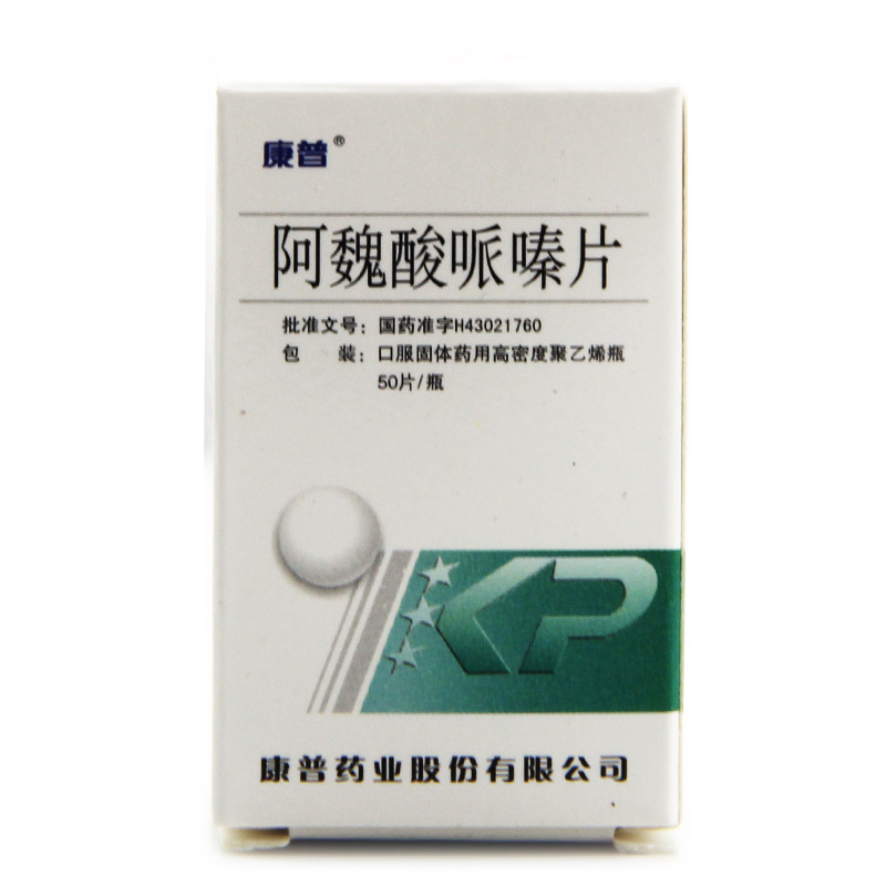 康普 阿魏酸哌嗪片 50mg*50片/盒