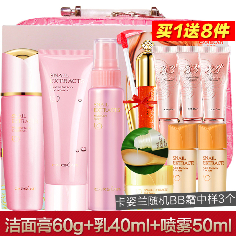 卡姿兰蜗牛护肤套装 爽肤水乳液面部化妆品水漾保湿补水套装组合