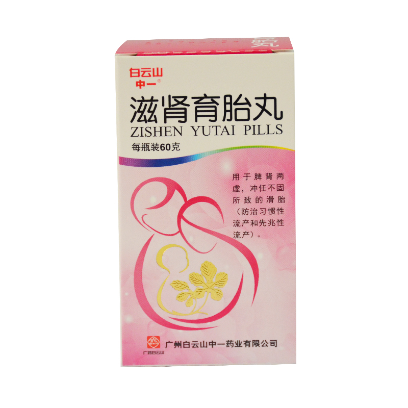 白云山滋肾育胎丸 60g*1瓶/盒