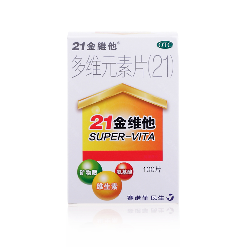 民生 21金维他 多维元素片 100片 复合维生素 补充维生素矿物质