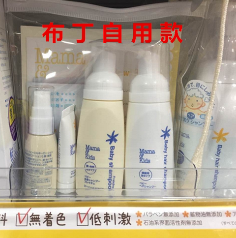 Spot Japan to buy mamakids no added low-stimulation baby moisturizing travel set